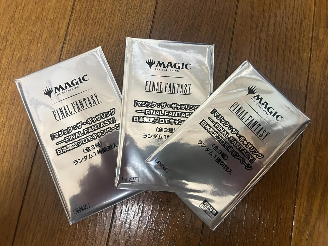 ff mtg ファイナルファンタジー　マジックザギャザリング　日本限定プロモ