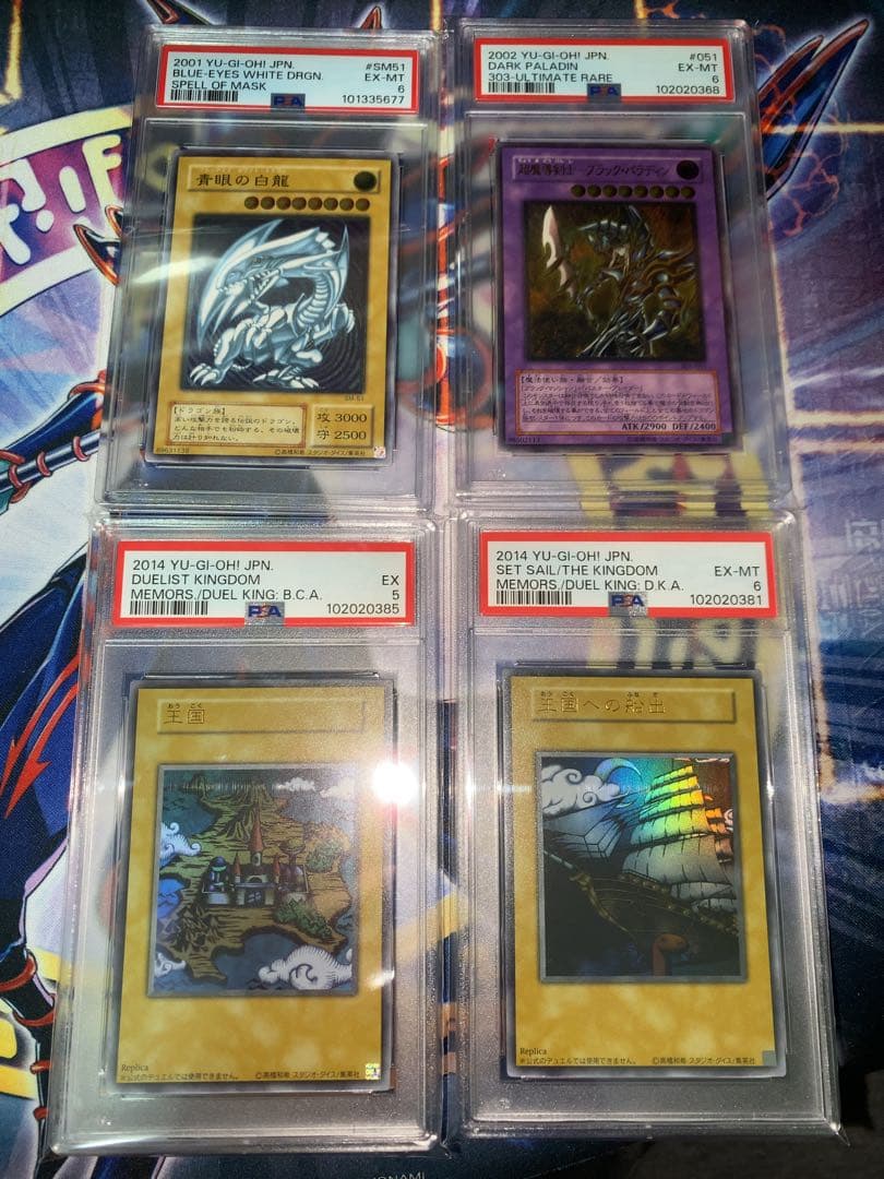 遊戯王　青眼の白龍　レリーフ　psa6