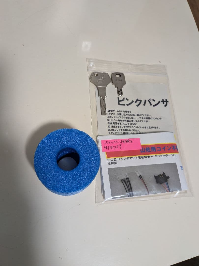 パチスロ実機　SピンクパンサーSPXX