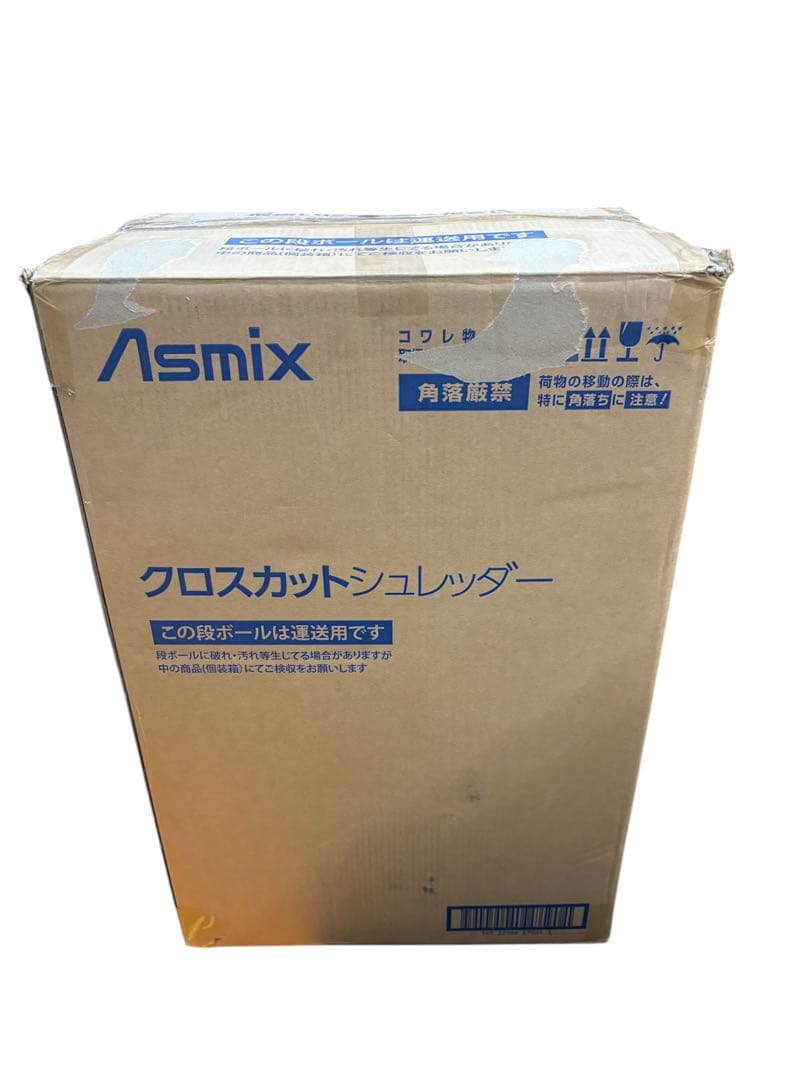 【株式会社アスカ Asmix】静音クロスカットシュレッダー　S72