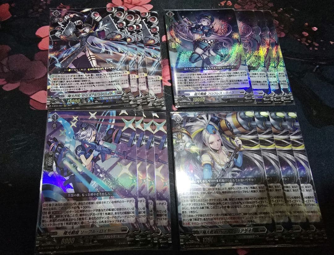 ヴァンガード　極光戦姫　デッキ　パーツ