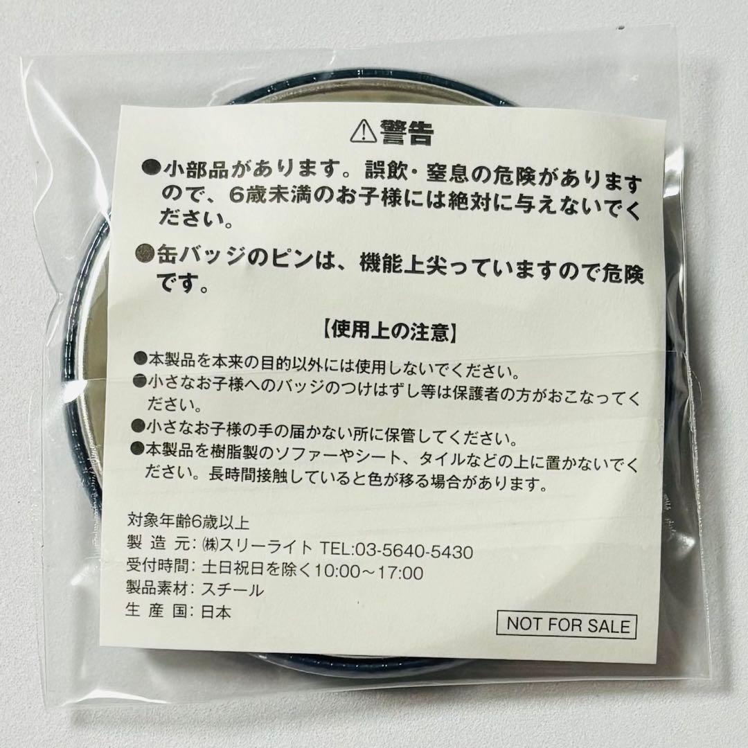 ペルソナ ライブ Q番シアターへようこそ 缶バッジ 主人公 結城理