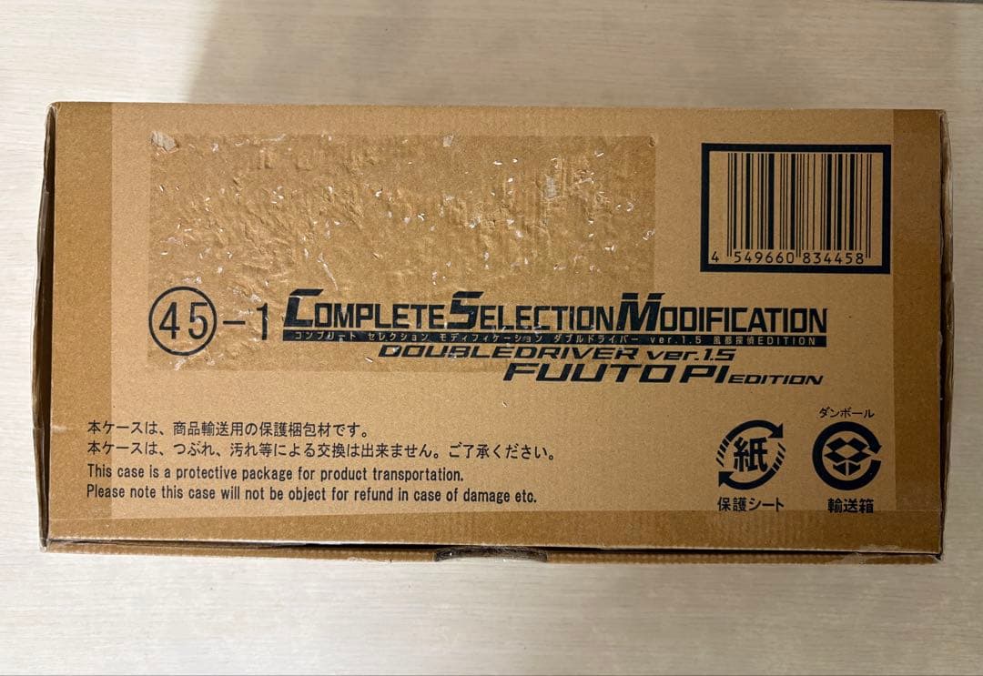 CSMダブルドライバーver.1.5風都探偵EDITION 　仮面ライダーダブル