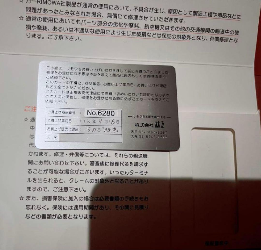 【値下げ不可】保証書付き　RIMOWA SALSA スーツケース レッド 35