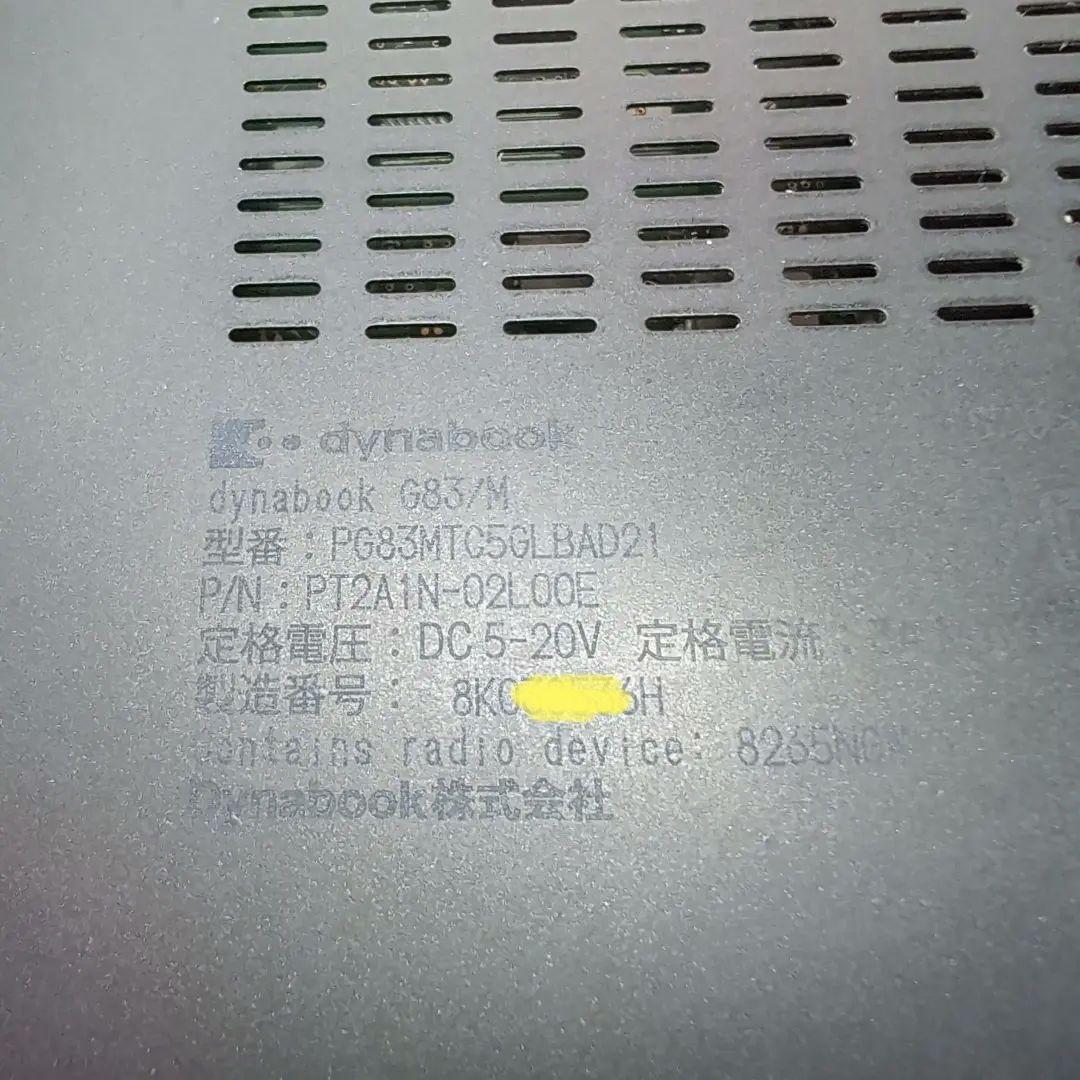 dynabook G83/M 8世代i5, 8GB/256GB, office