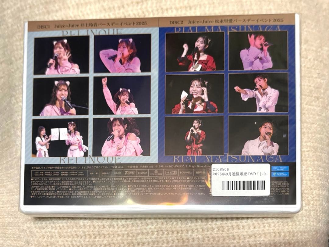 ミュージック Juice=Juice