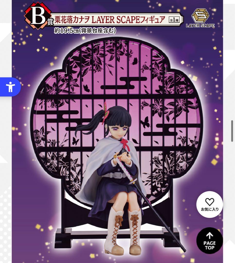 鬼滅の刃 一番くじ 鬼殺の志 フィギュア 3体セット