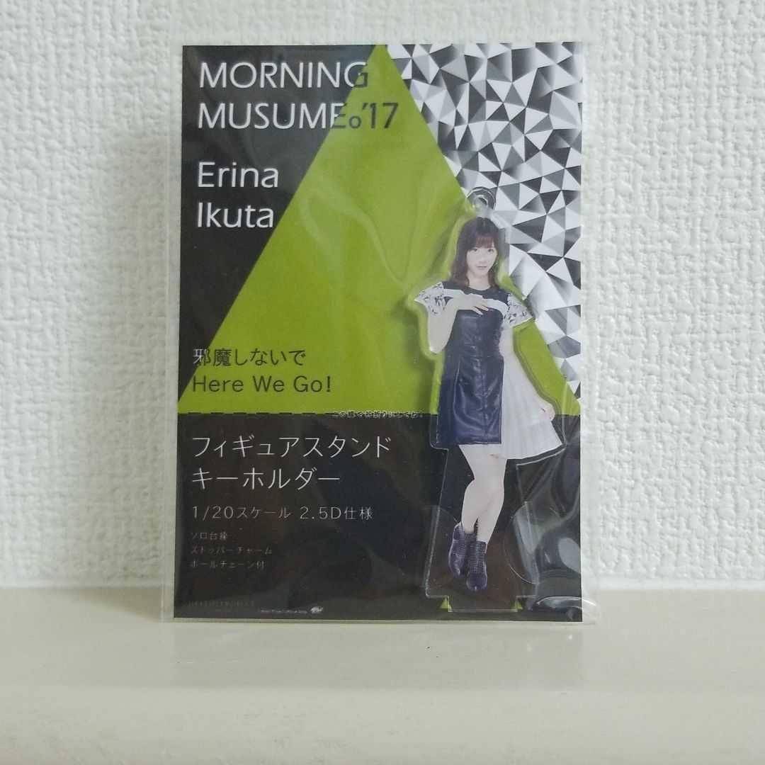 フィギュアスタンドキーホルダー18点セット