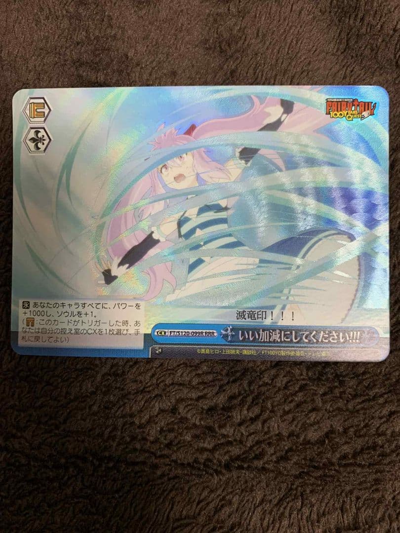 いい加減にしてください！カード RRR