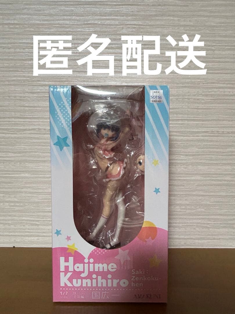 国広一 「咲-Saki- 全国編」 1/7 PVC製塗装済み完成品