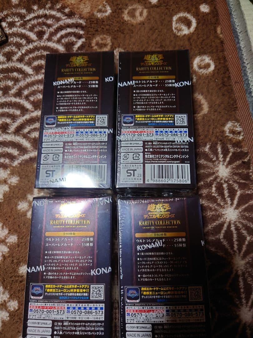 遊戯王　レアリティコレクション　25th シュリンク付　未開封4box