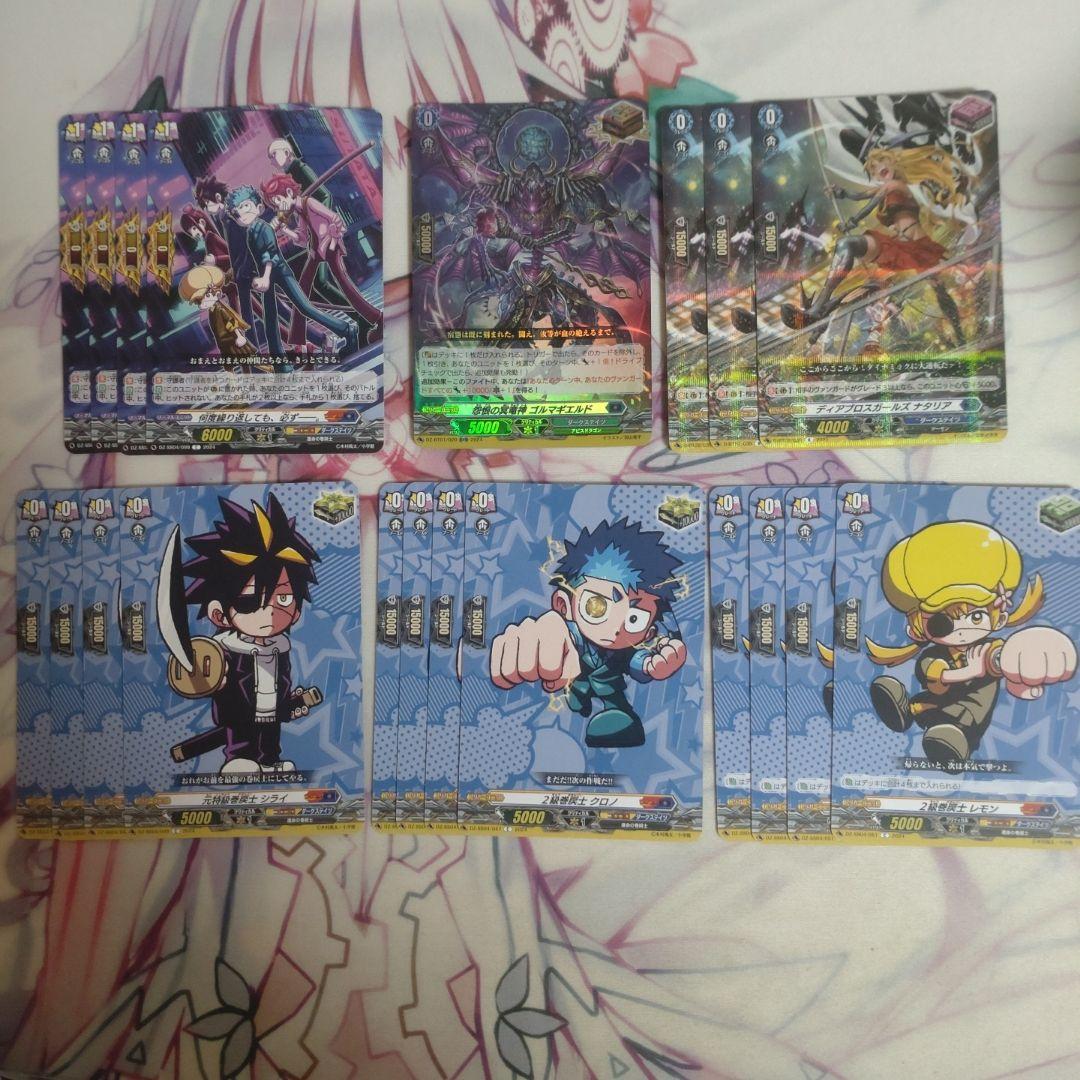 ヴァンガード　ブラグドマイヤーデッキ