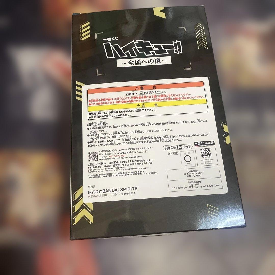 ハイキュー　一番くじ　〜全国への道〜　B賞赤葦京治フィギュア　アクリルスタンド