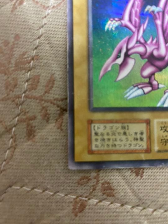 遊戯王 ホーリー・ナイト・ドラゴン　シク