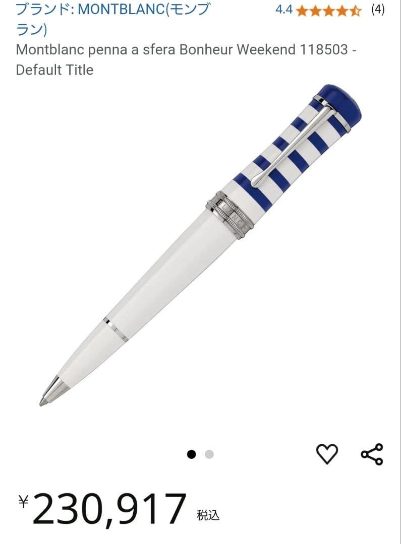 【激レア♪超美品♪】MONTBLANC ボヌール ウィークエンド ボールペン