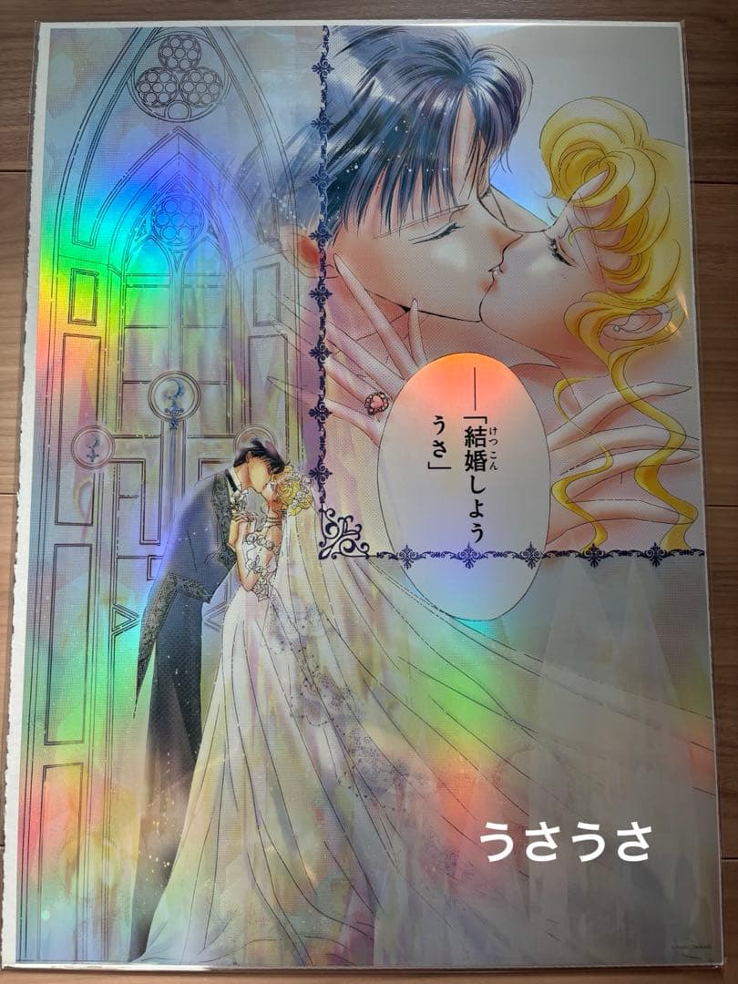 ☆新品☆セーラームーンカフェ2025☆後期オーロラポスター2枚セット☆