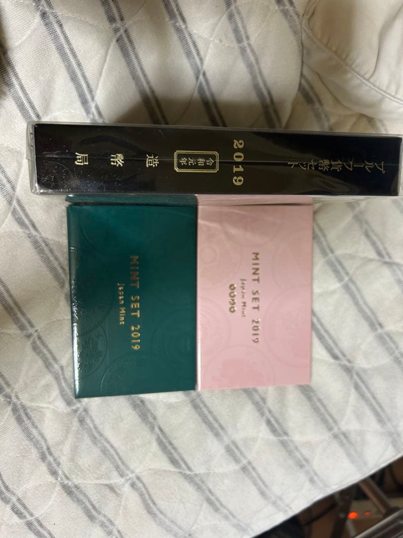 令和元年プルーフと令和元年と31年のミントの3点セット。