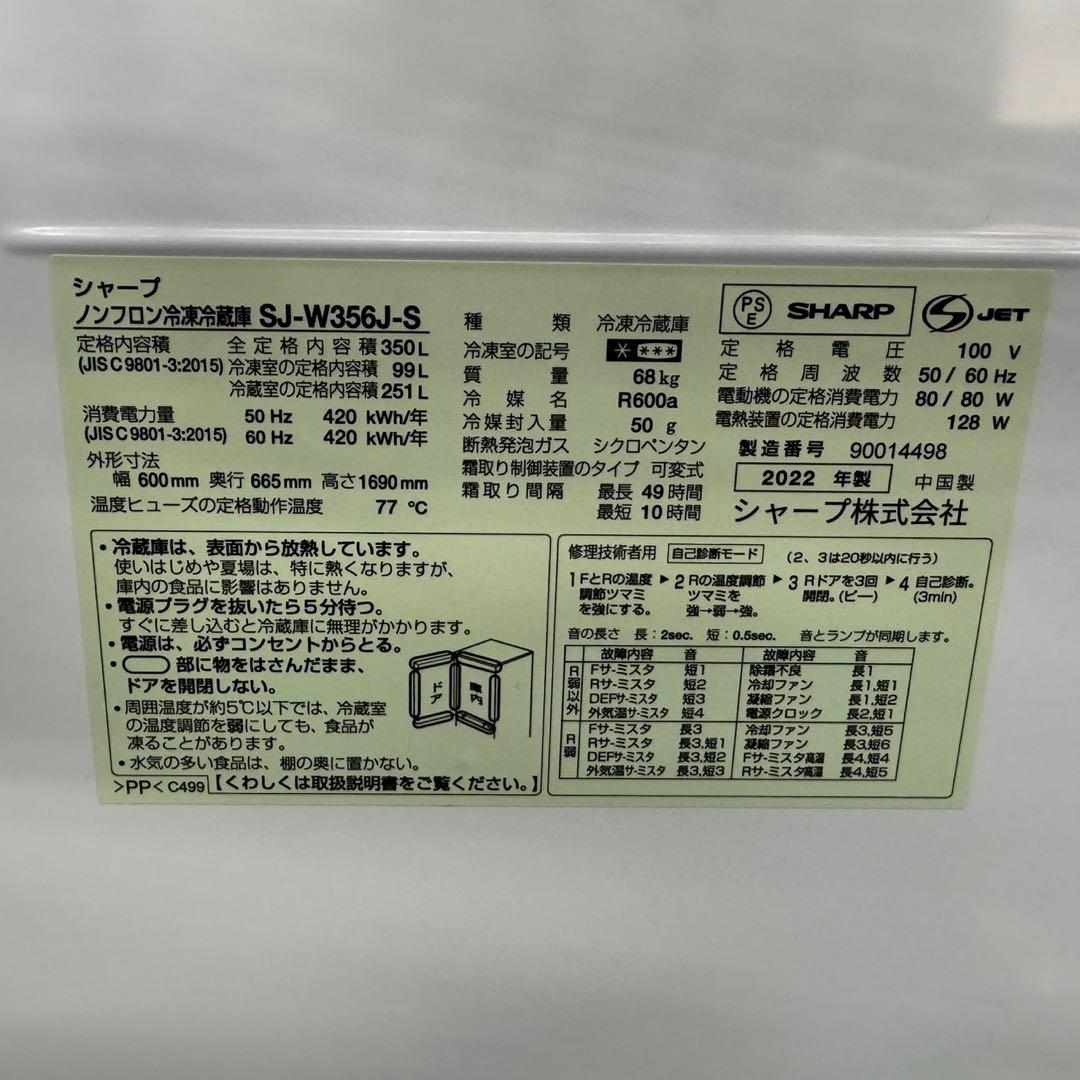 327★2022年製★シャープ　冷蔵庫　大型　3ドア　右、左、両開き　300L