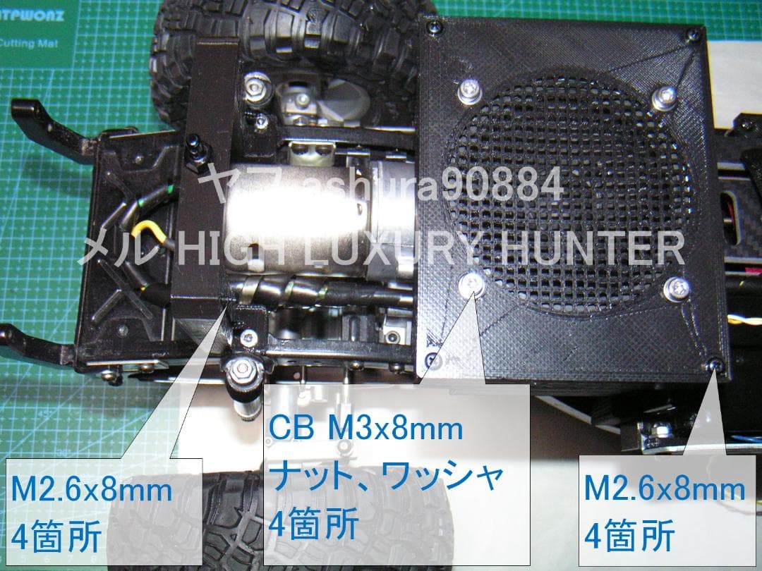 「MFC-02取付部品」タミヤ ハイラックス ブルーザー用