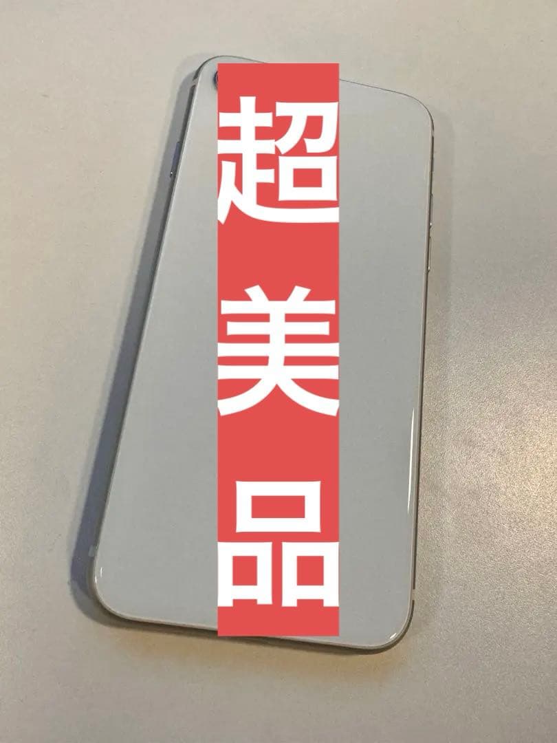 【超美品】Apple iPhone SE (第2世代) ホワイト 92% 本体