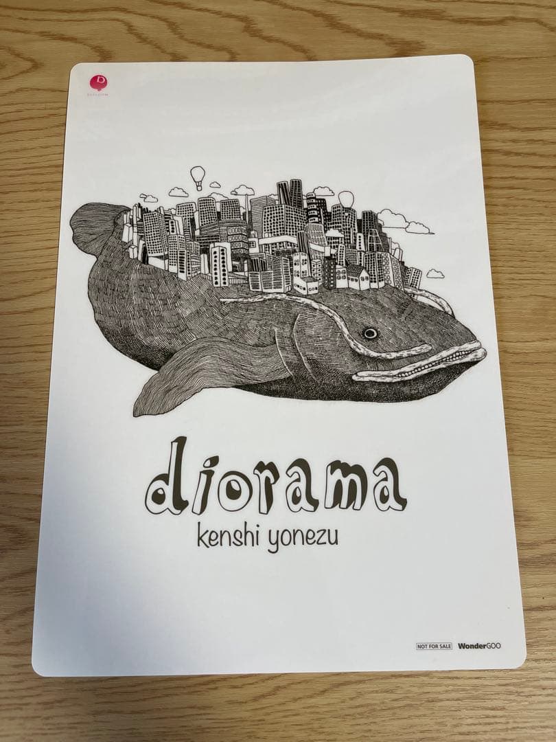 米津玄師 diorama購入特典 A4オリジナル下敷き