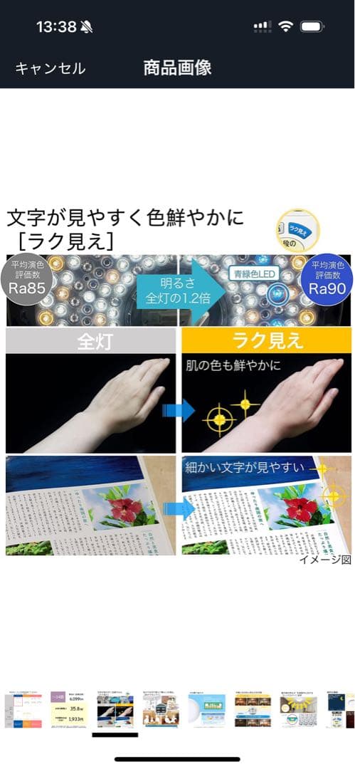 HITACHI LEDシーリングライト 14畳まで