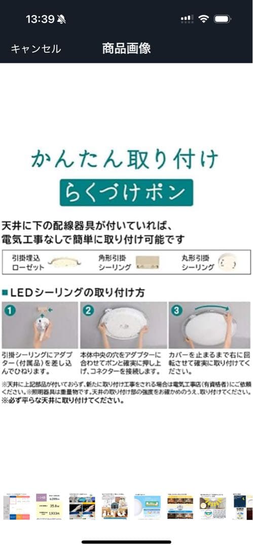 HITACHI LEDシーリングライト 14畳まで