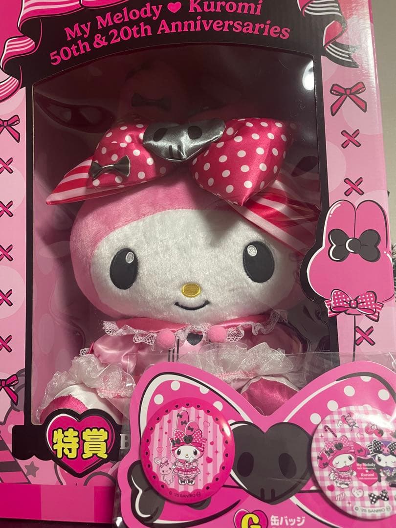 特賞 マイメロ くじ