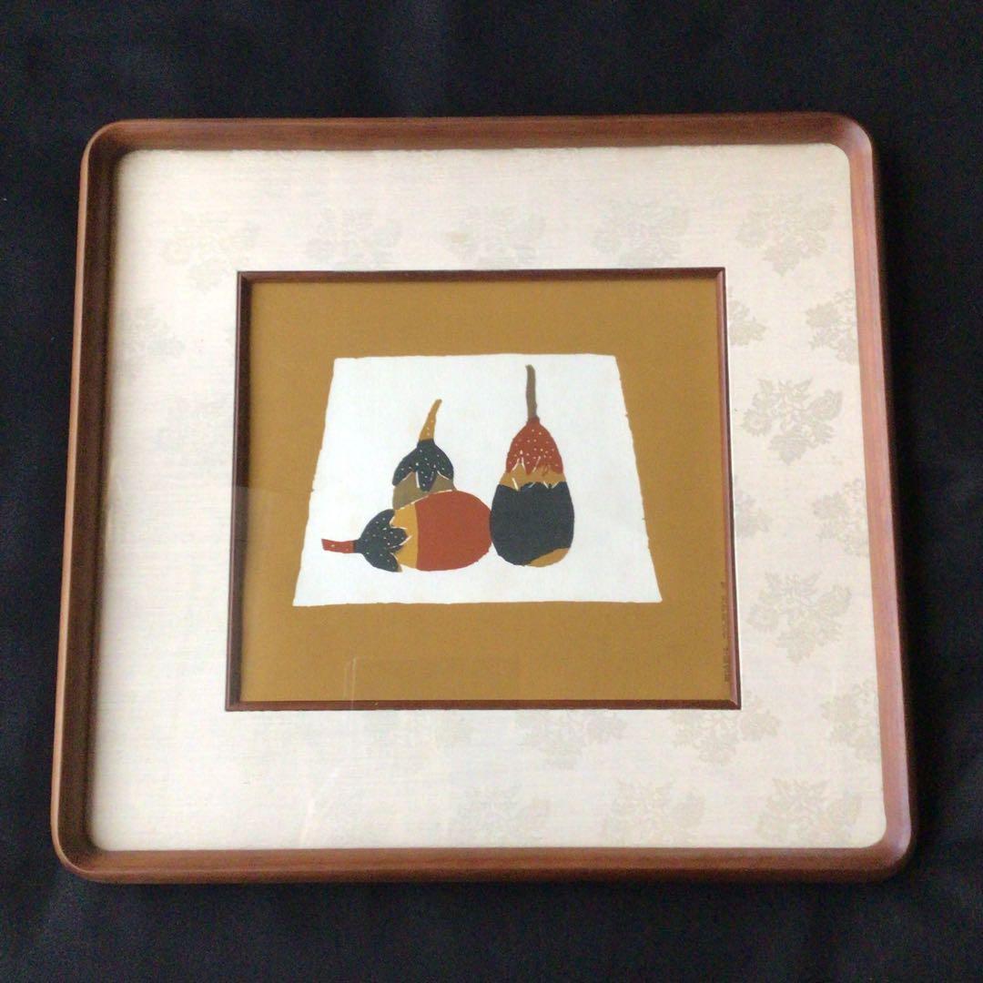 人間国宝　芹沢銈介　型絵染　【茄子】　求龍堂刷　写