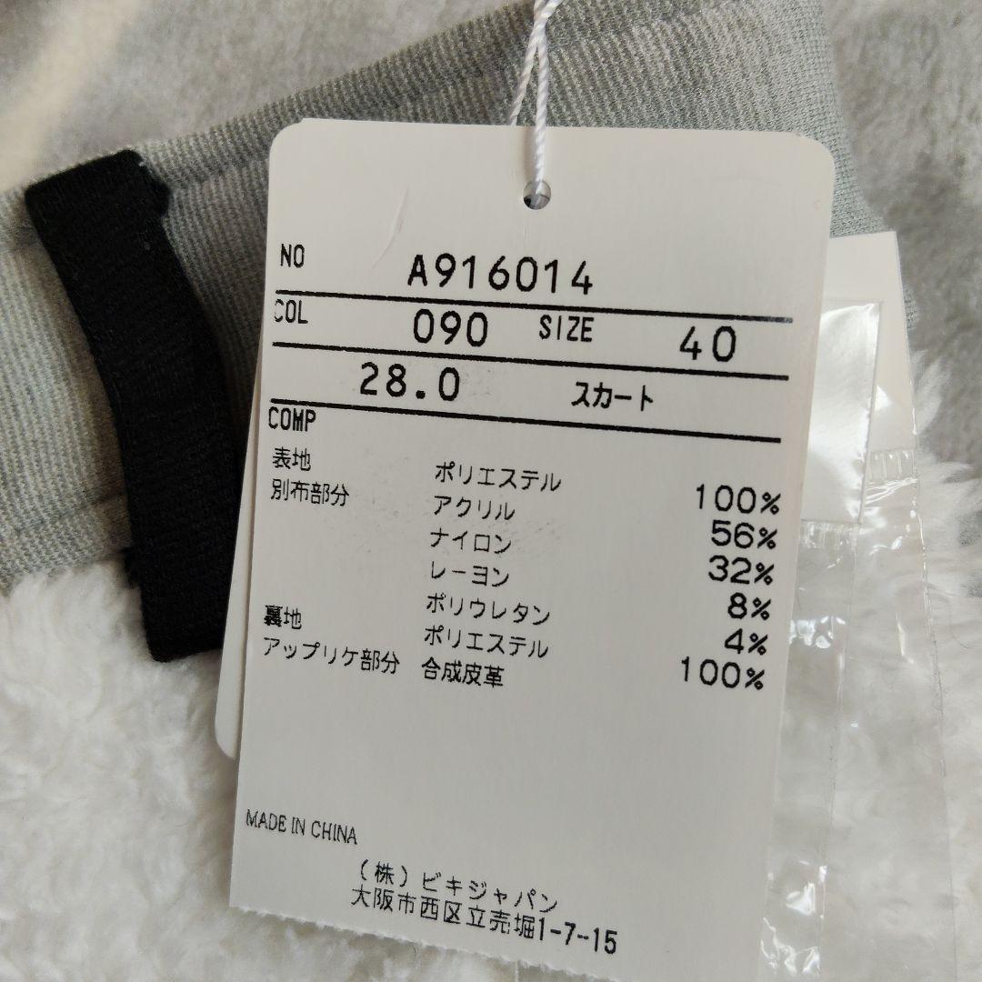 archiwo ファースカート レディース