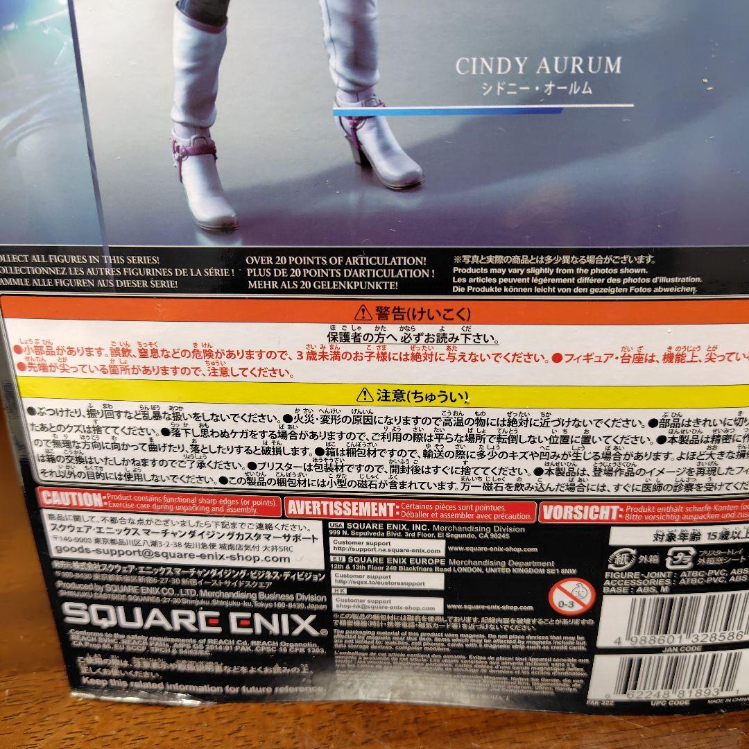 Final Fantasy XV Cindy Aurum アクションフィギュア