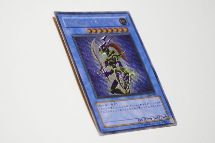 遊戯王 カオス・ソルジャー　レリーフ