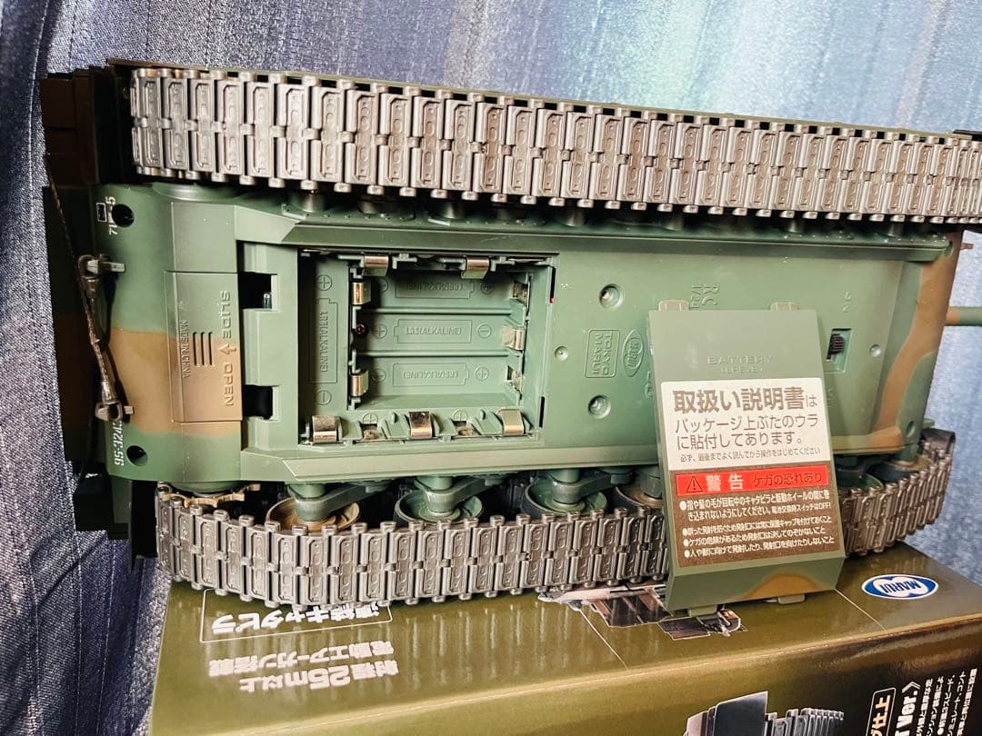 東京マルイ バトルタンク RC 90式戦車1/24. 迷彩ラジコン戦車.
