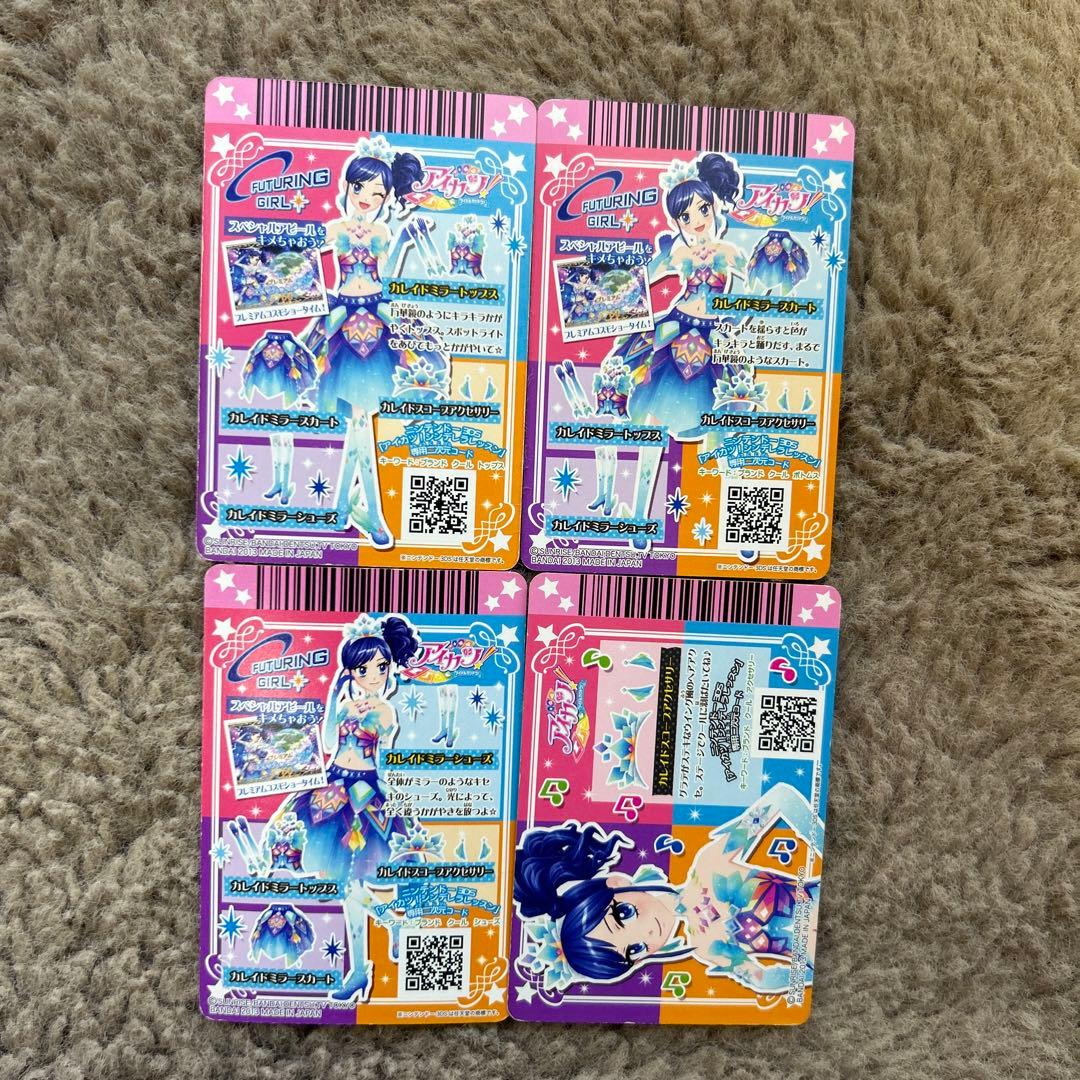 アイカツ プレミアムカードまとめ売り(排出版)