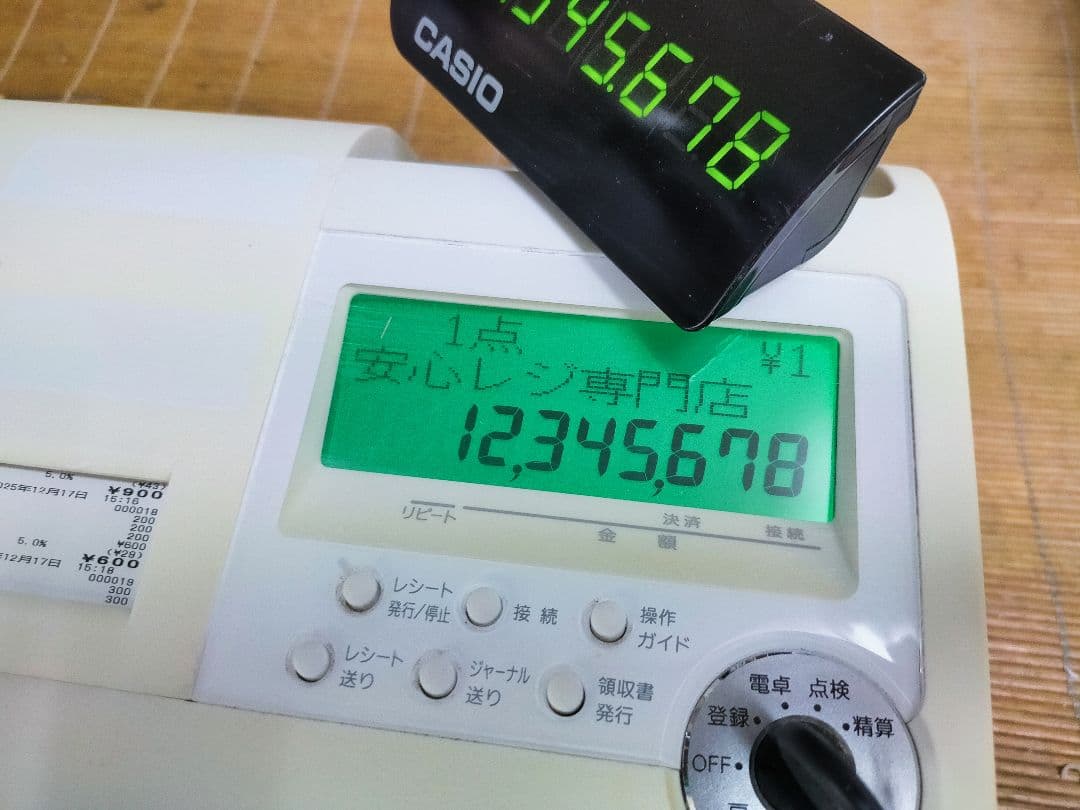 カシオレジスター　TE-2500　15部門　525200