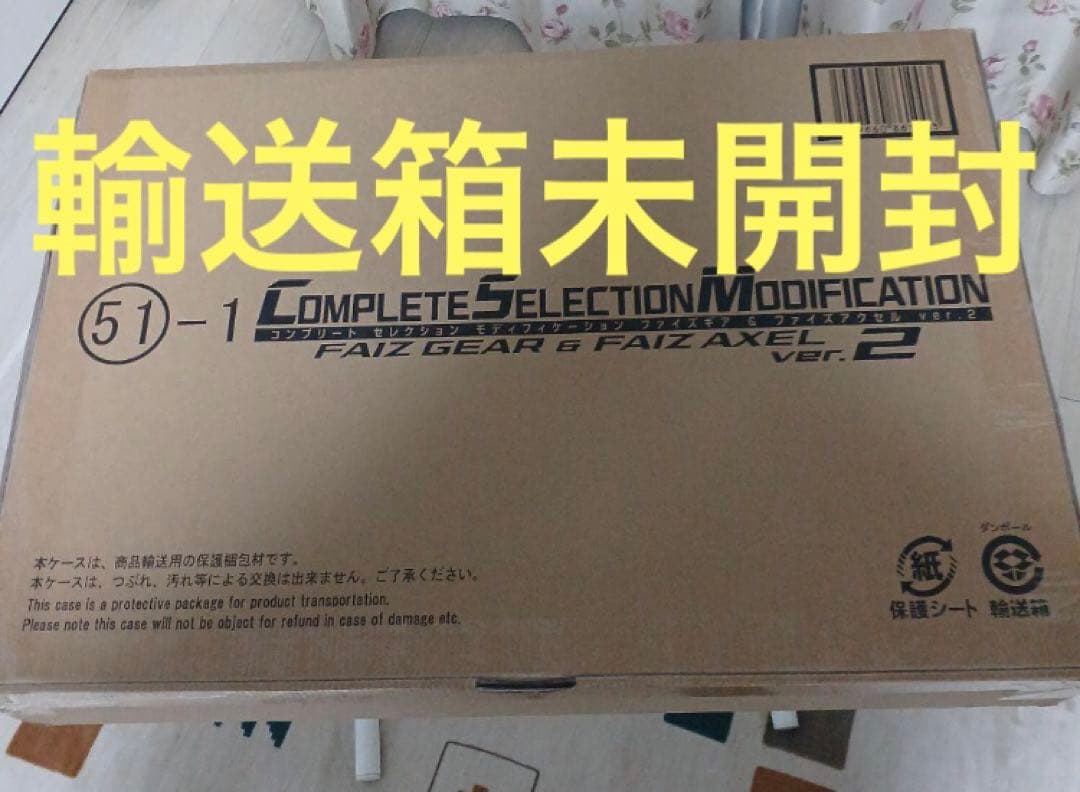 CSMファイズギア＆ファイズアクセルver.2 新品未開封 輸送箱付き