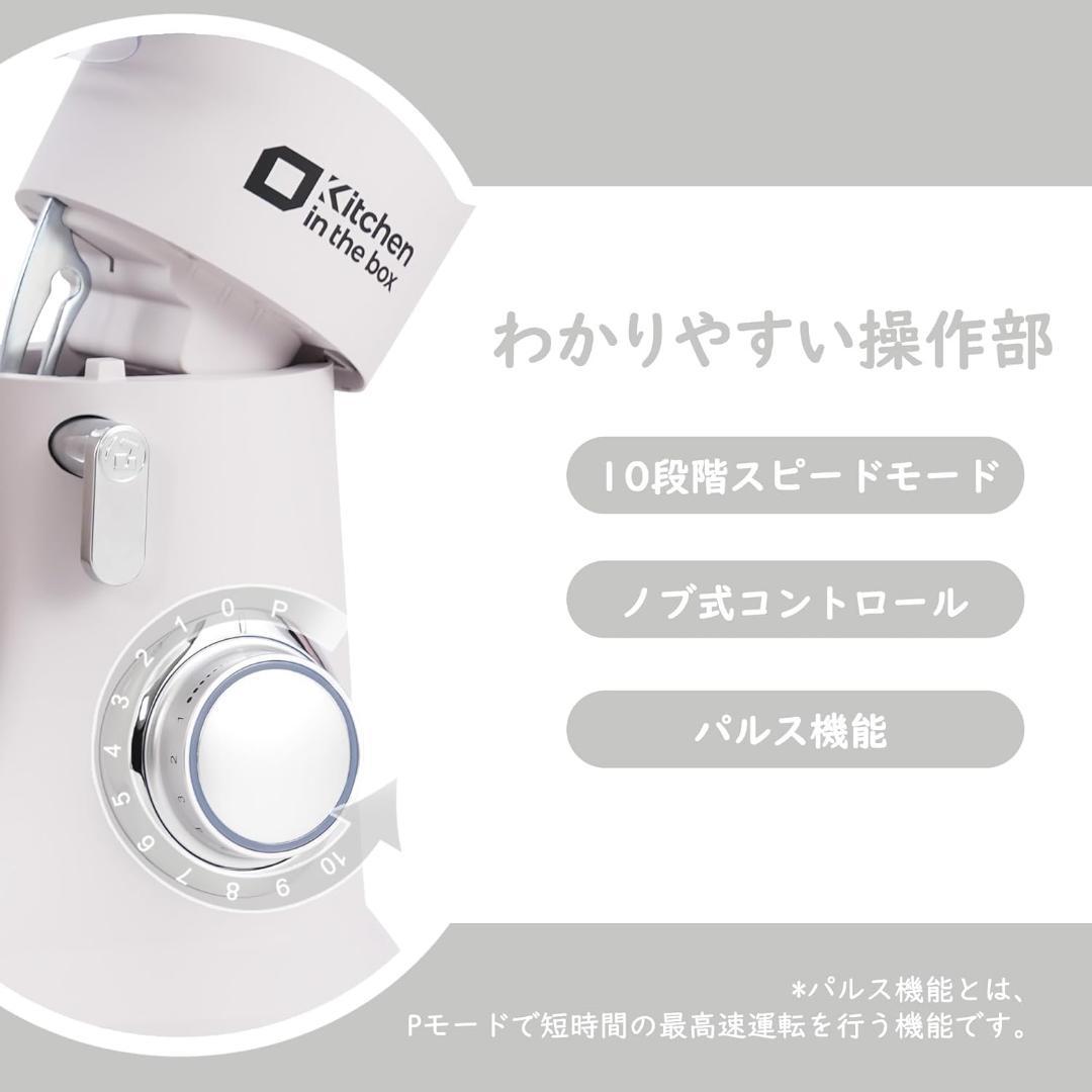 Kitchen in the box スタンドミキサー 4.5L+5L 未使用