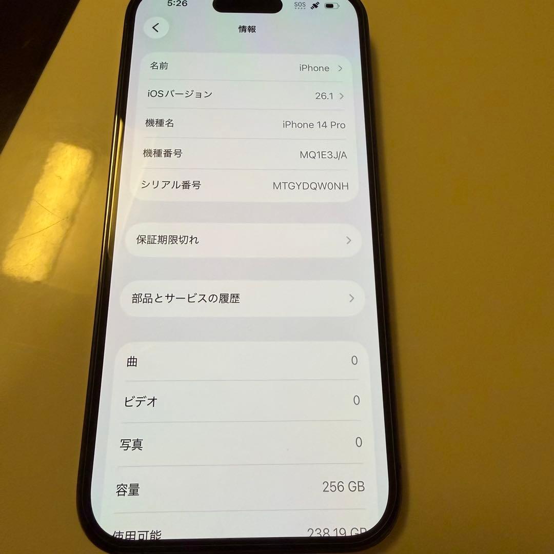 iPhone 14 Pro 256GB ディープパープル SIMフリー