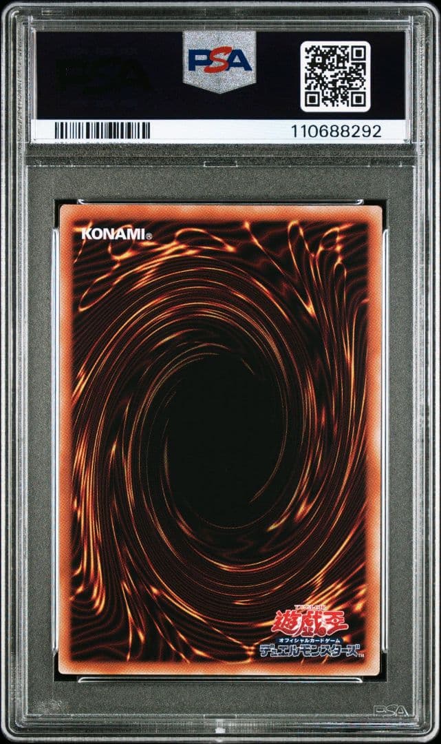 PSA10　青眼の白龍　25th　クオシク　遊戯王　絵違い　日版