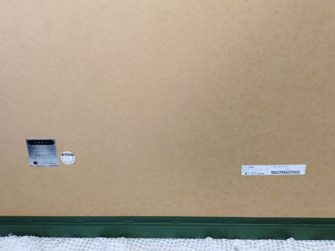 笹倉鉄平　ラ・ランス