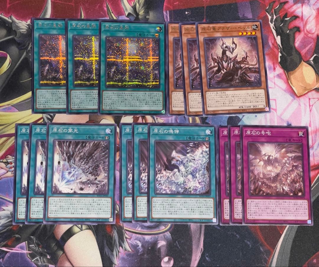 【シークレットver.】遊戯王　原石デッキパーツ　ROTA+アナザーベリル　皇脈