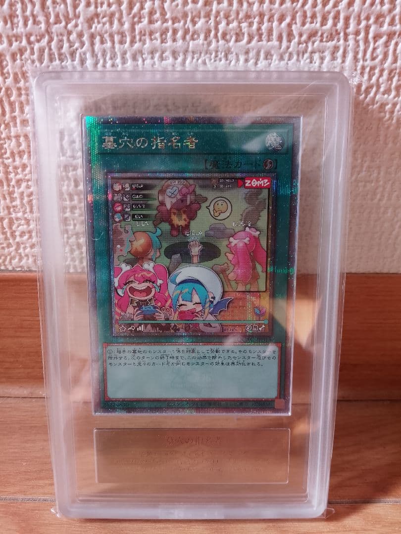 【ARS10】墓穴の指名者 クオシク 25th QCSE