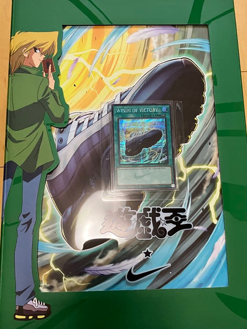 カードと箱のみ 遊戯王 ナイキ エアマックス95 エアマッスル ジョーイ