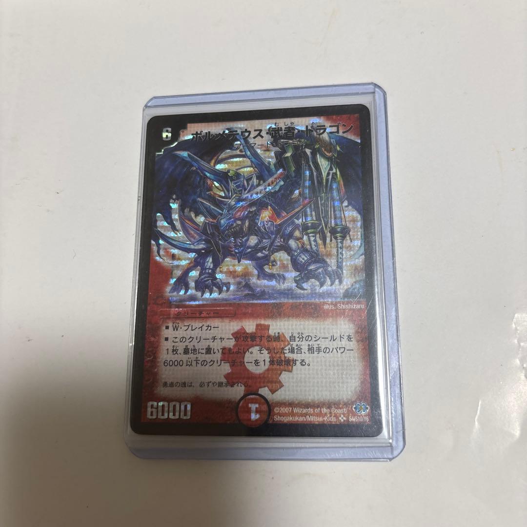 雨*潤様 デュエマ　ボルメテウス武者ドラゴン　シークレット　青武者　1枚　おまけ