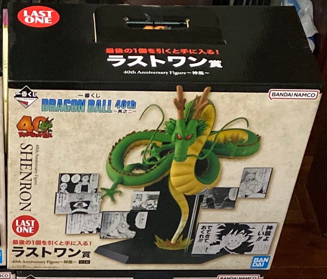 ドラゴンボール 40th フィギュア ラストワン賞　神龍