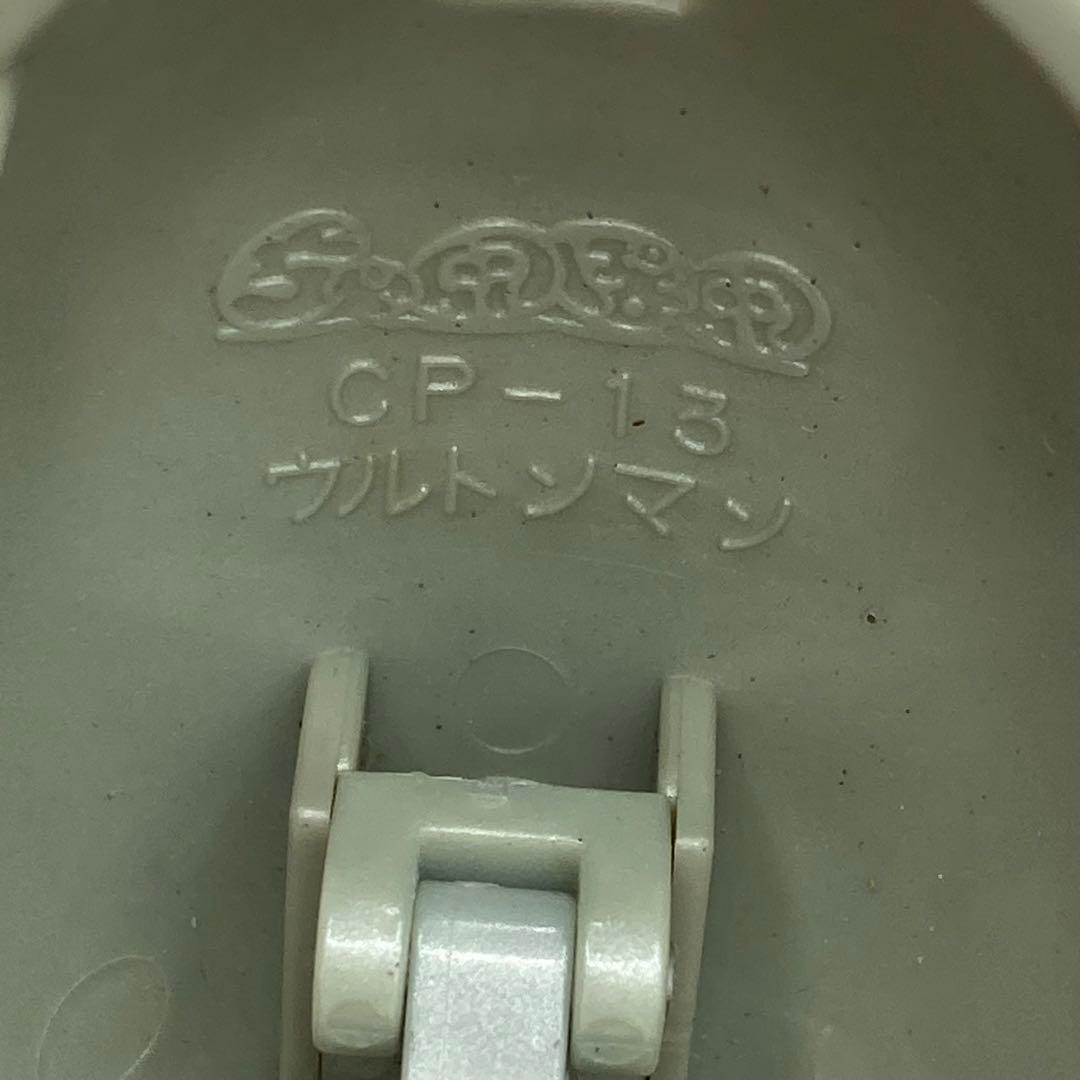 ちゃ卵ぽ卵 CP-13 ウルトンマン ウルトラマン タマゴラス