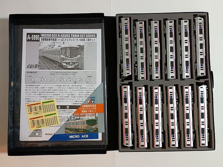 マイクロエース つくばエクスプレス