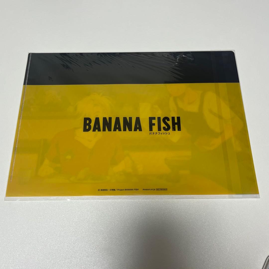 BANANAFISH 特典 クリアファイル Amazon 全巻購入特典