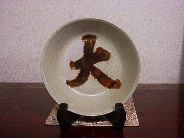 赤膚焼　松田正伯作　東大寺大仏茶碗　共箱　古物。