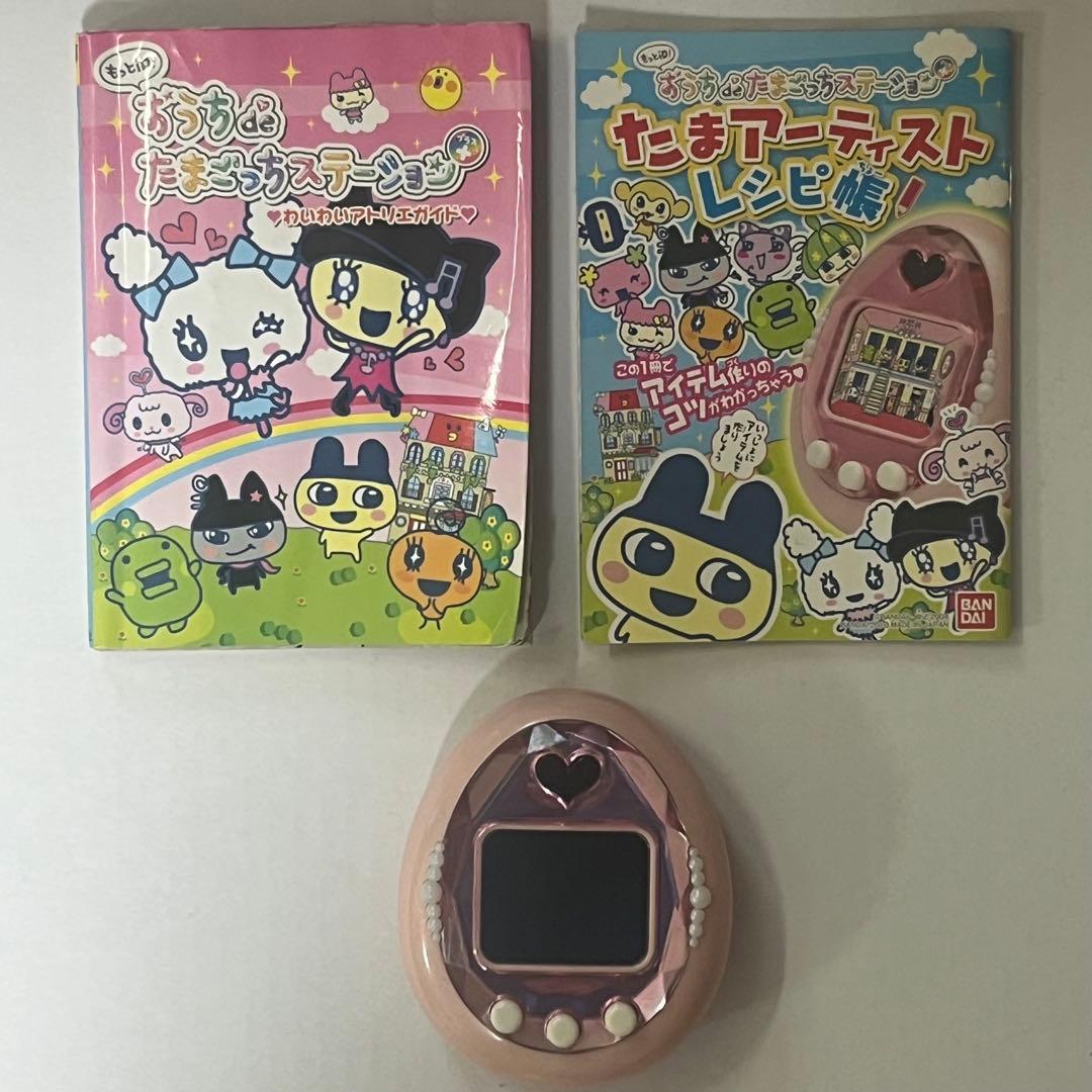 激レア⭐︎ もっとiD!おうちdeたまごっちステーション